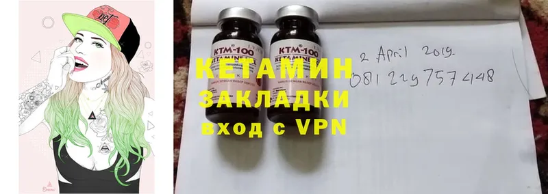 КЕТАМИН ketamine  Алзамай 